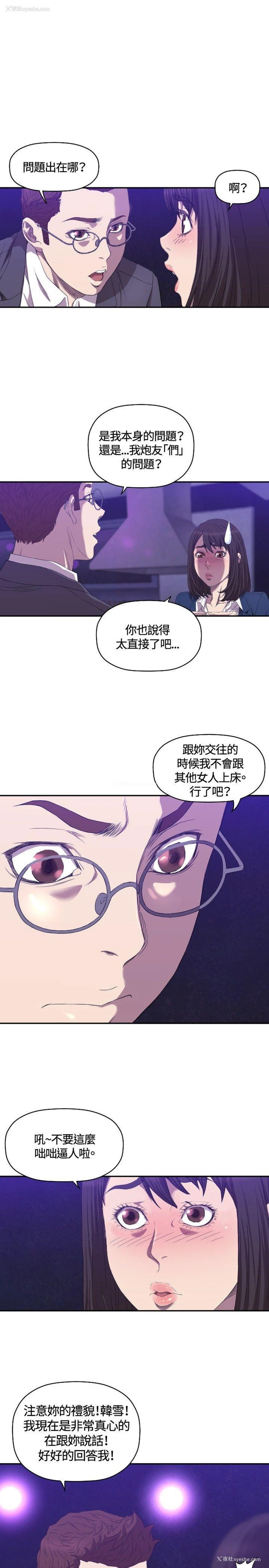 14P - 索多玛俱乐部