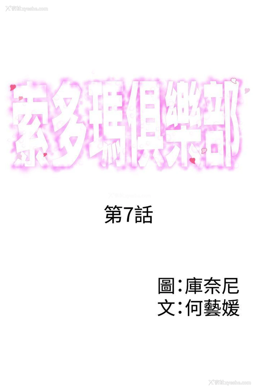 1P - 索多玛俱乐部