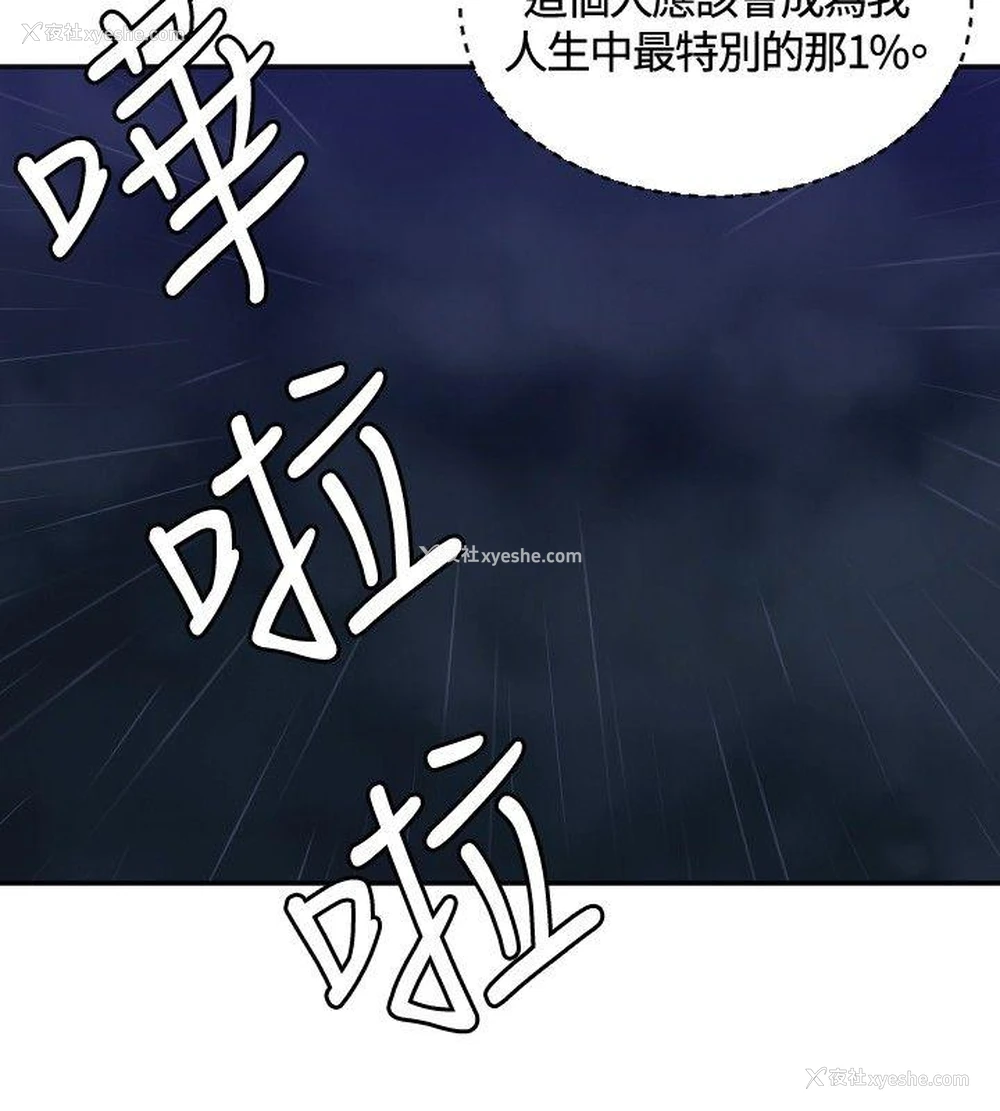 23P - 索多玛俱乐部