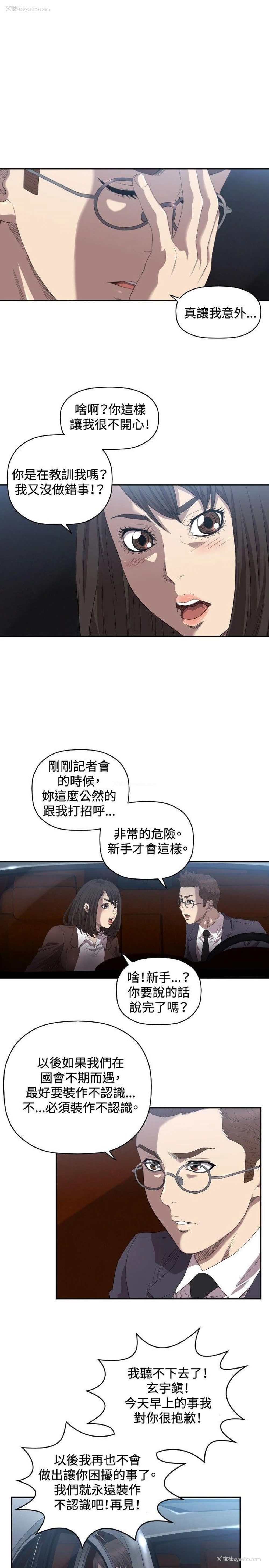 14P - 索多玛俱乐部