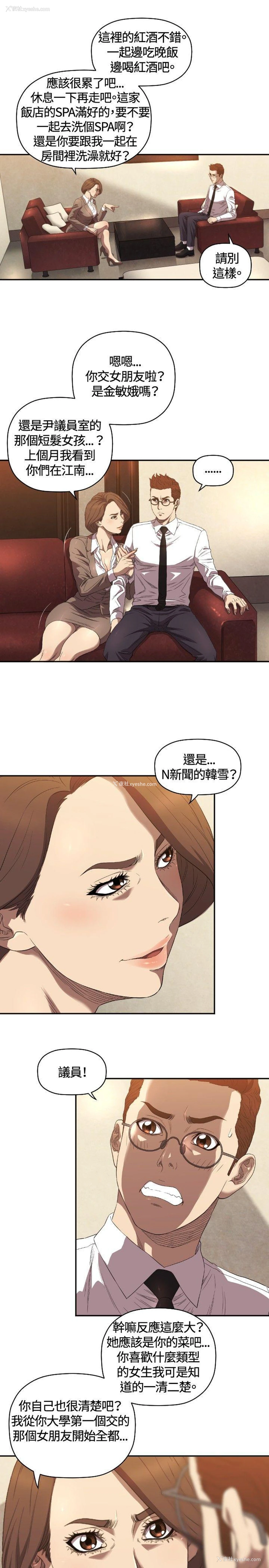 14P - 索多玛俱乐部