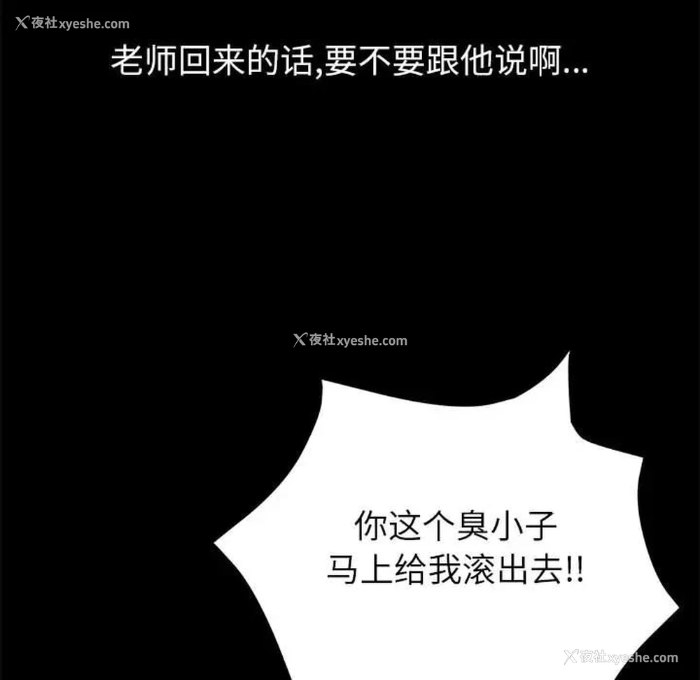 199P - 上门徒弟