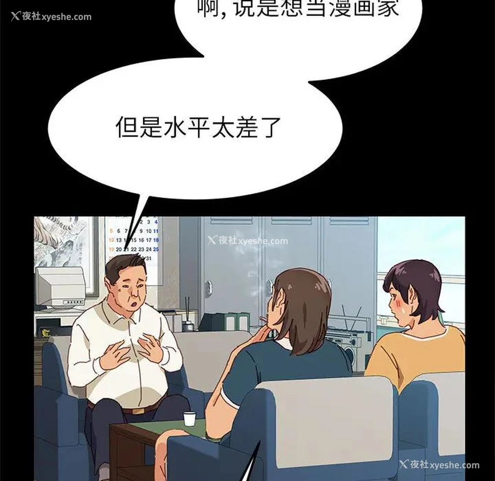 47P - 上门徒弟