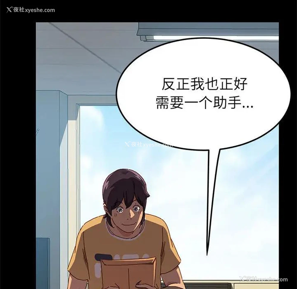 71P - 上门徒弟