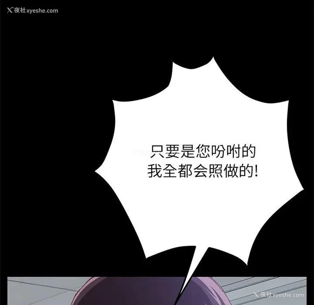 76P - 上门徒弟