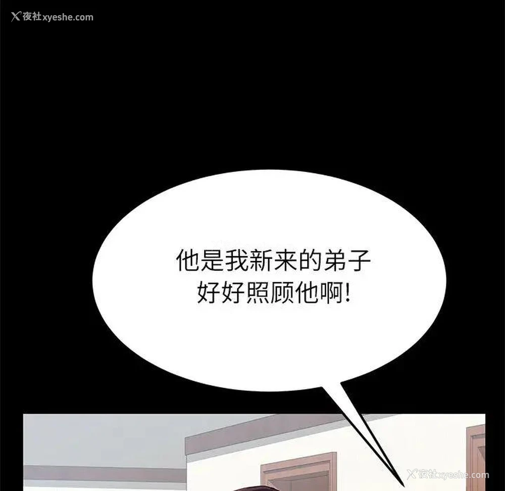 91P - 上门徒弟