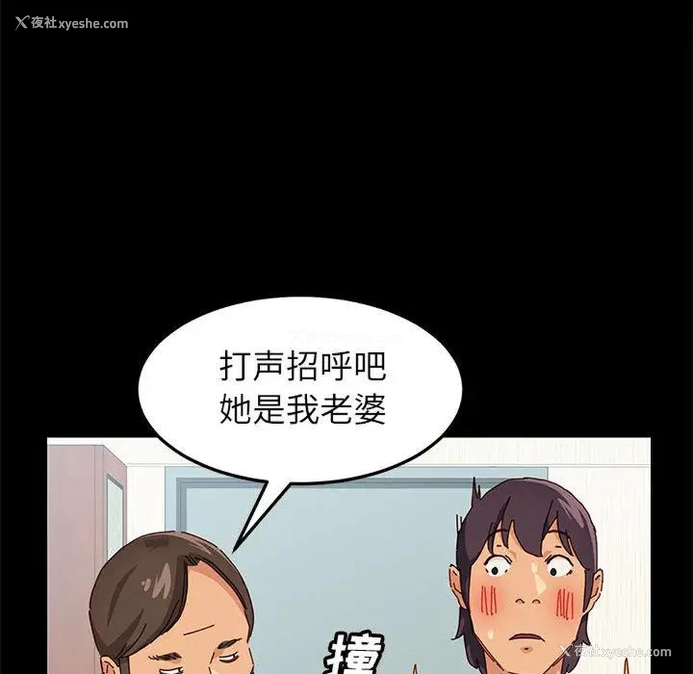 93P - 上门徒弟