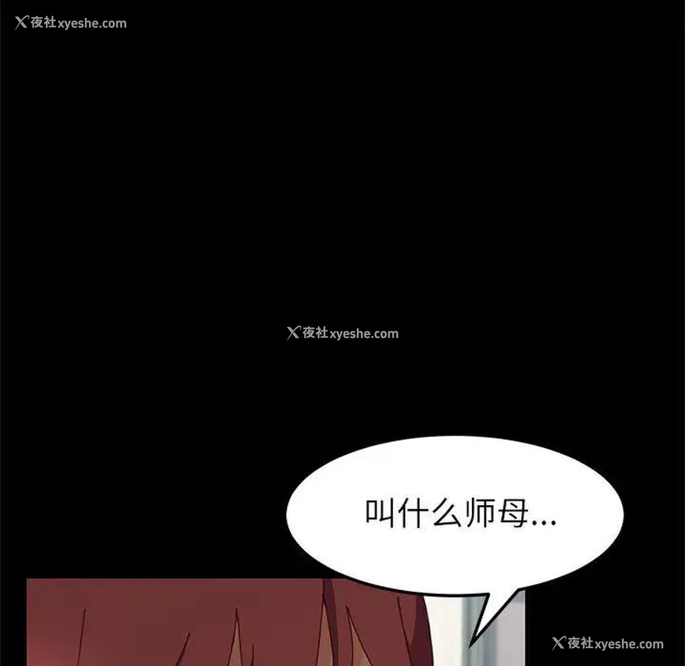98P - 上门徒弟