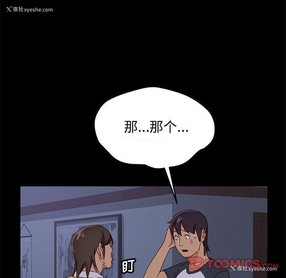 118P - 上门徒弟