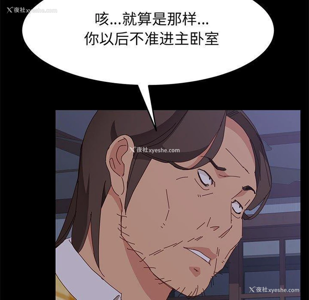 134P - 上门徒弟