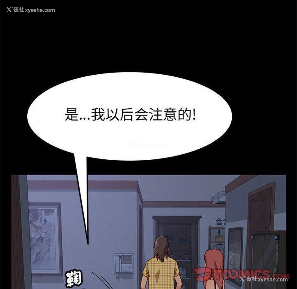 136P - 上门徒弟