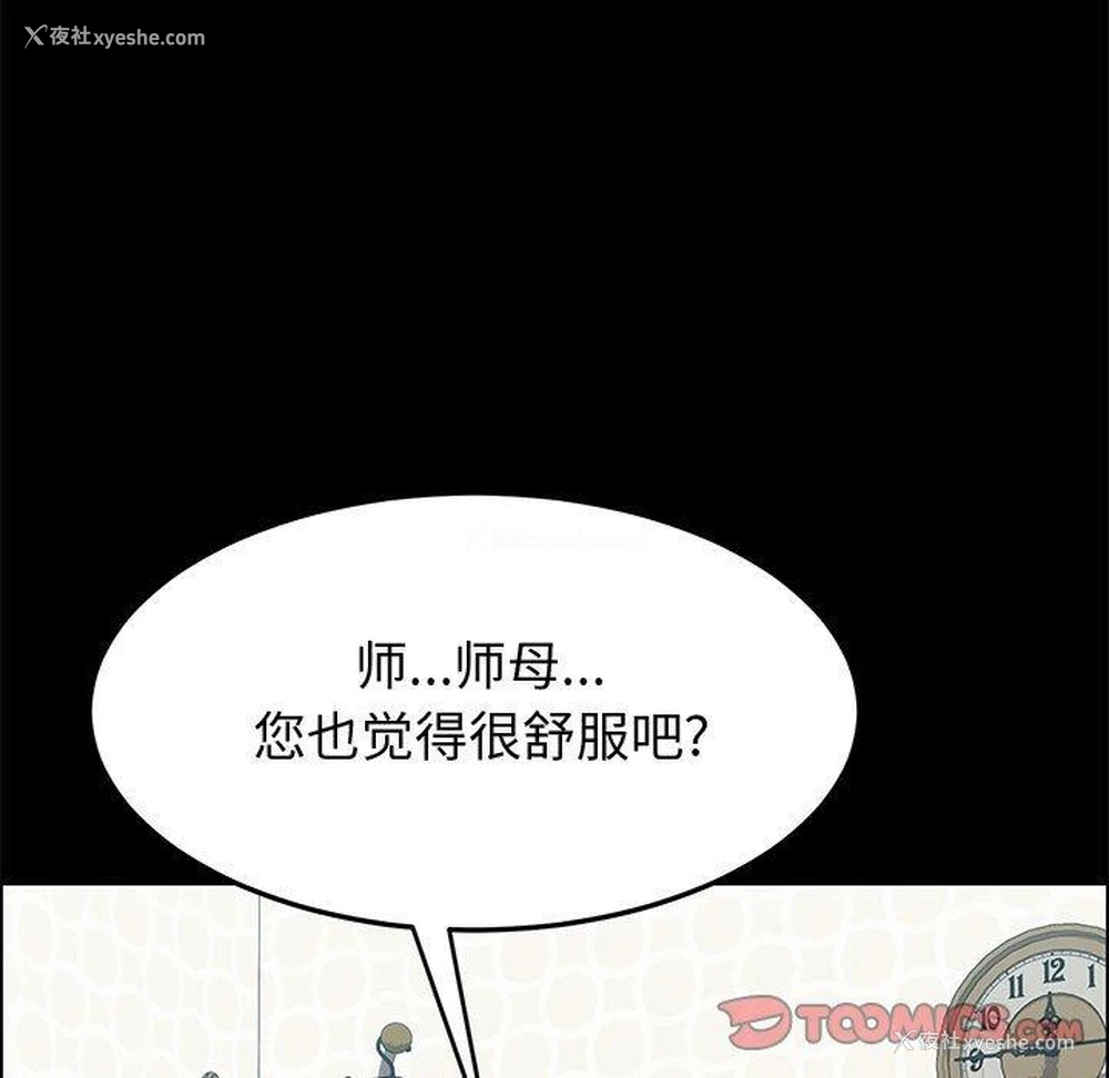 82P - 上门徒弟