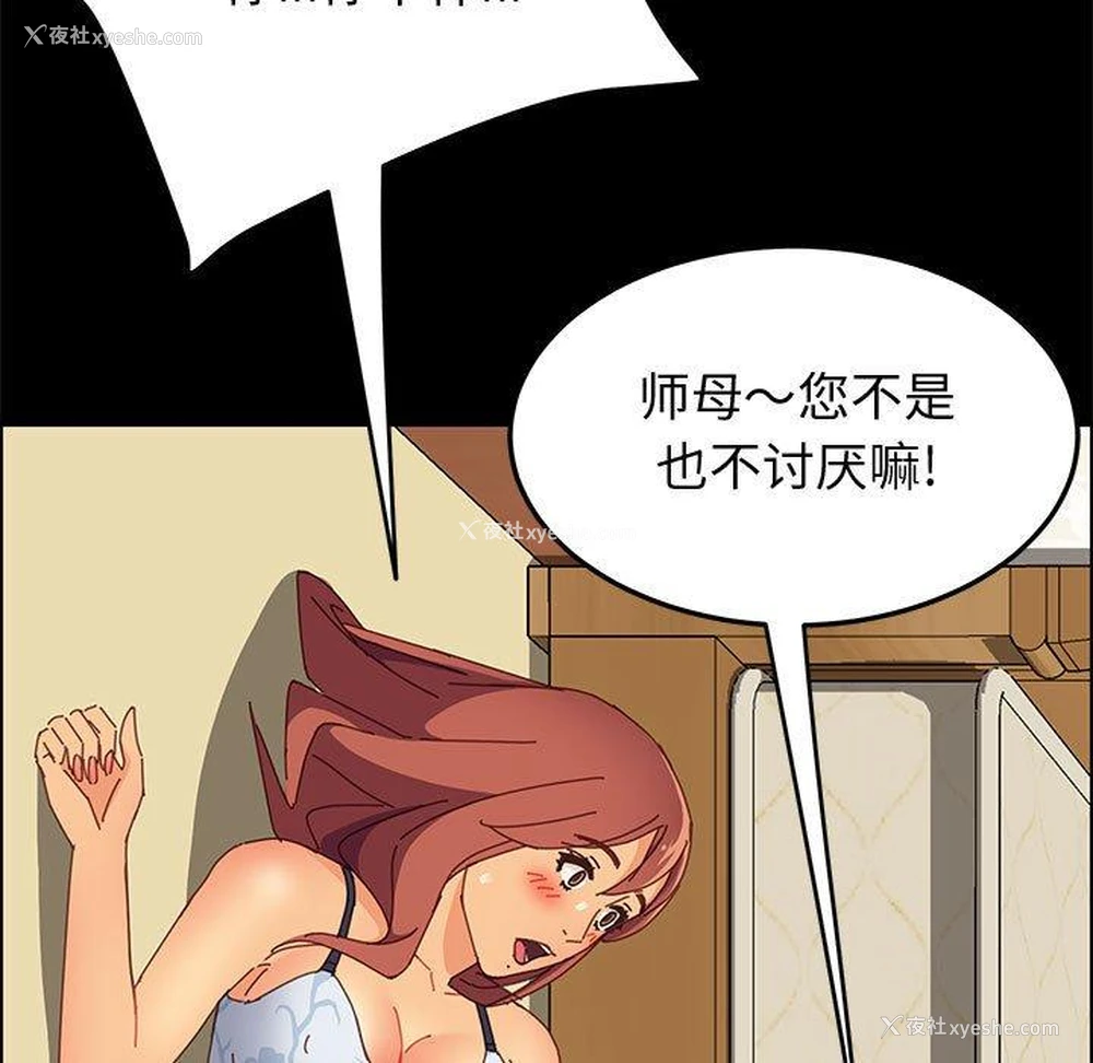 90P - 上门徒弟
