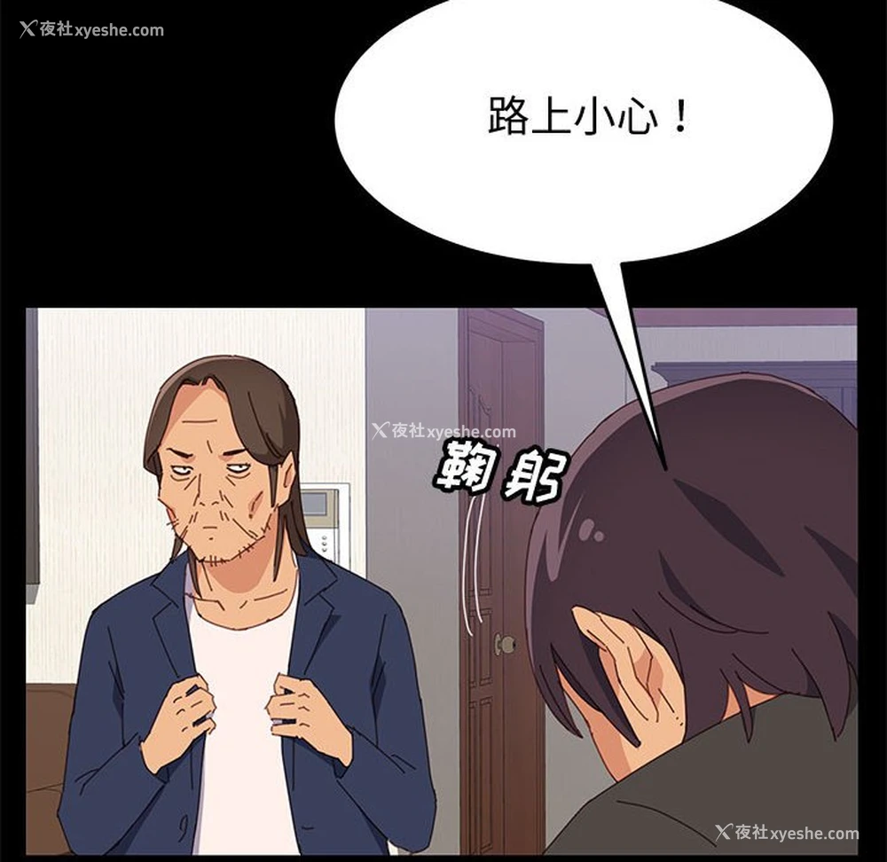 105P - 上门徒弟