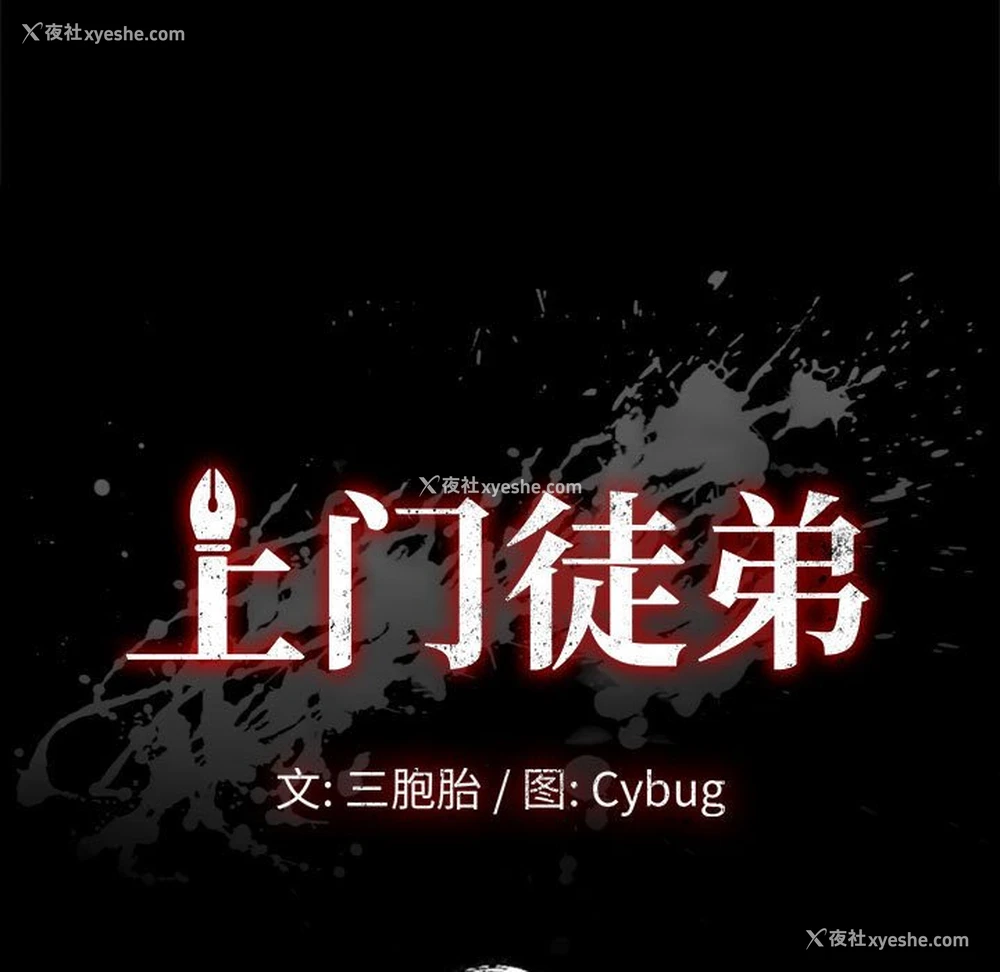 7P - 上门徒弟