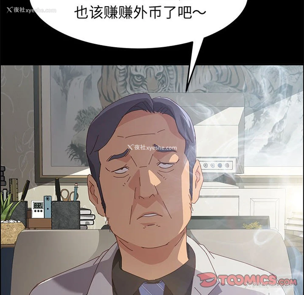 114P - 上门徒弟