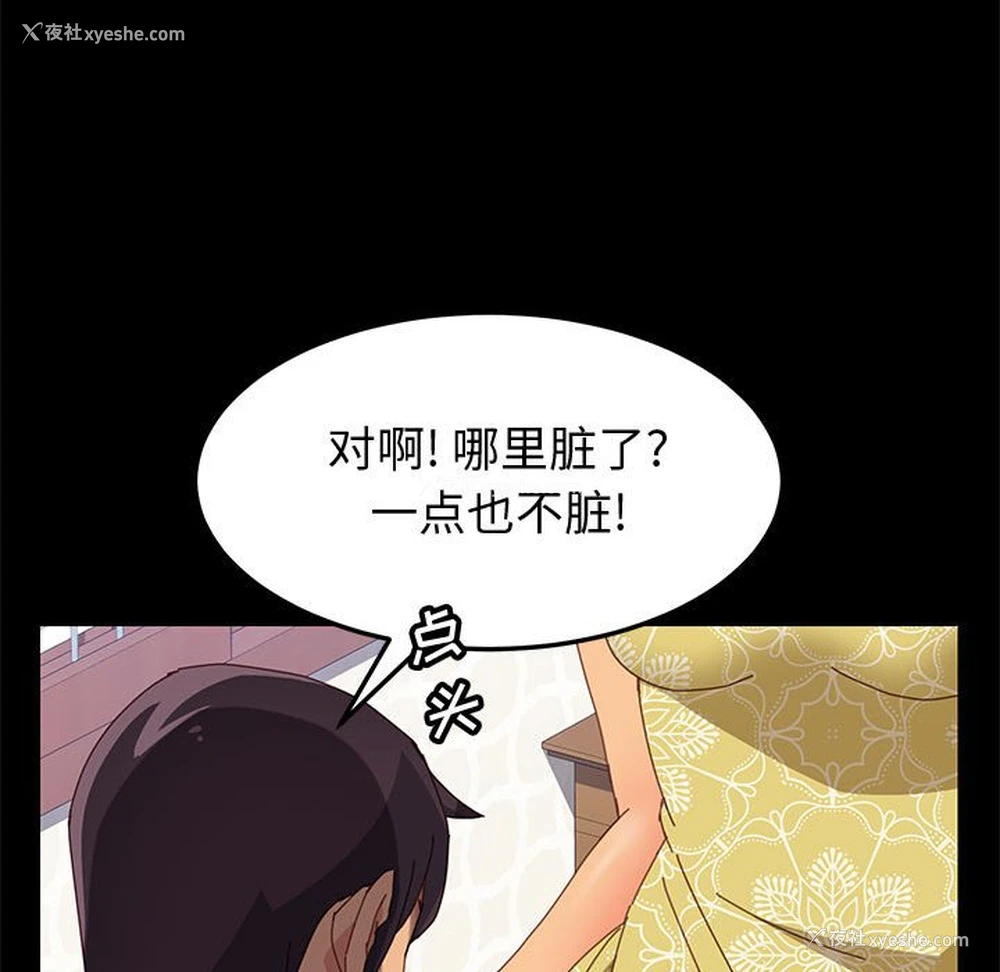 145P - 上门徒弟