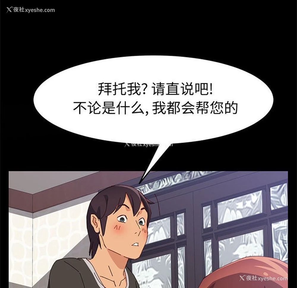 36P - 上门徒弟