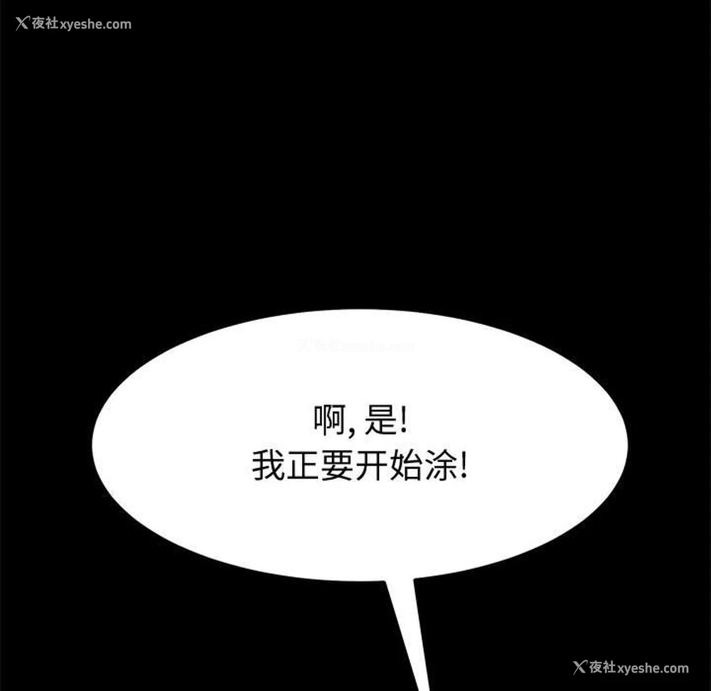 48P - 上门徒弟