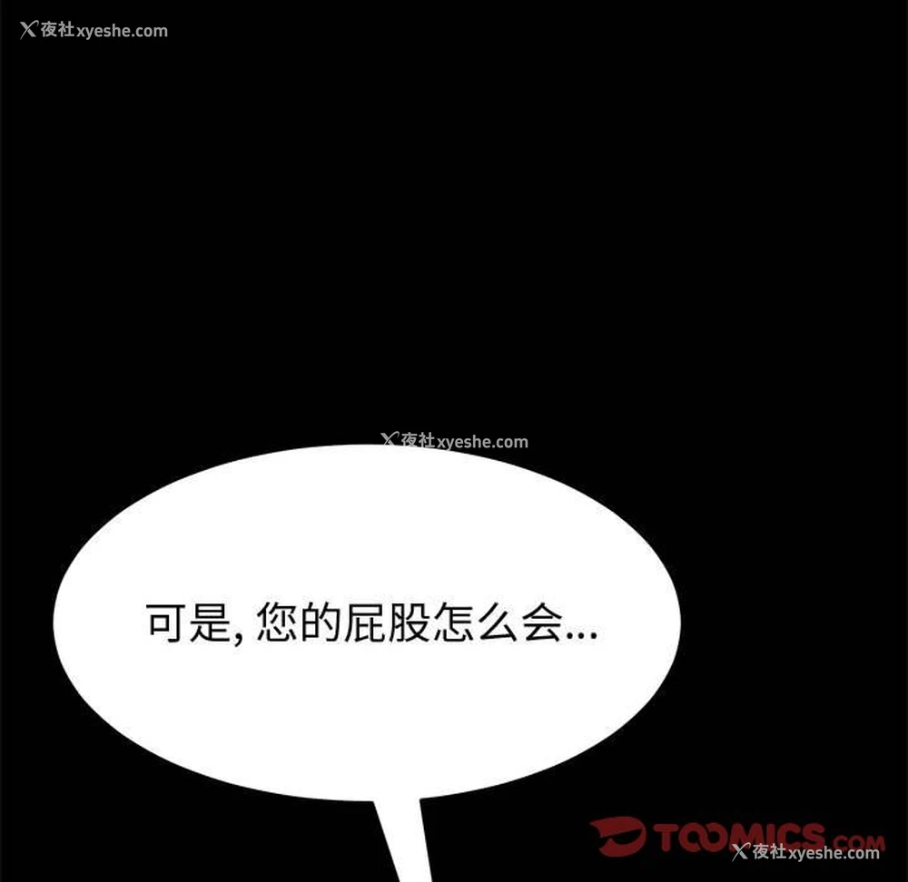 58P - 上门徒弟