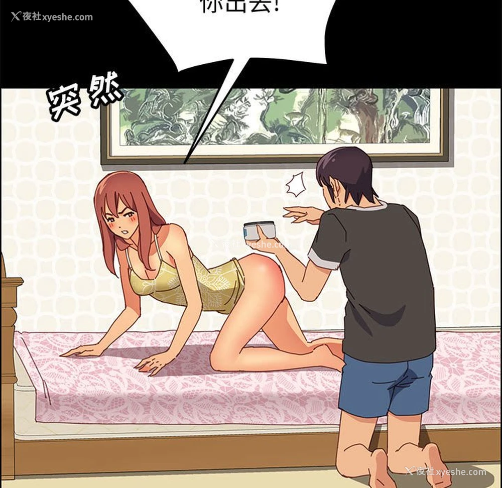 70P - 上门徒弟