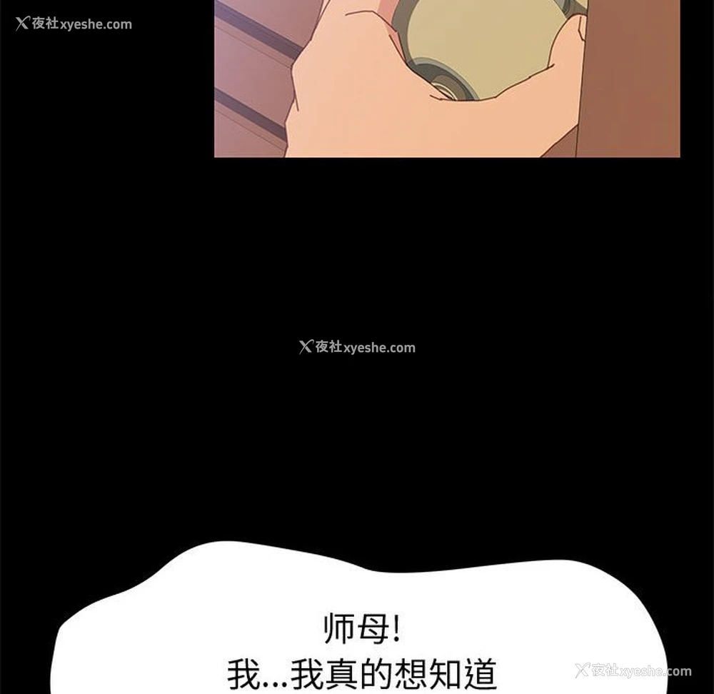 86P - 上门徒弟