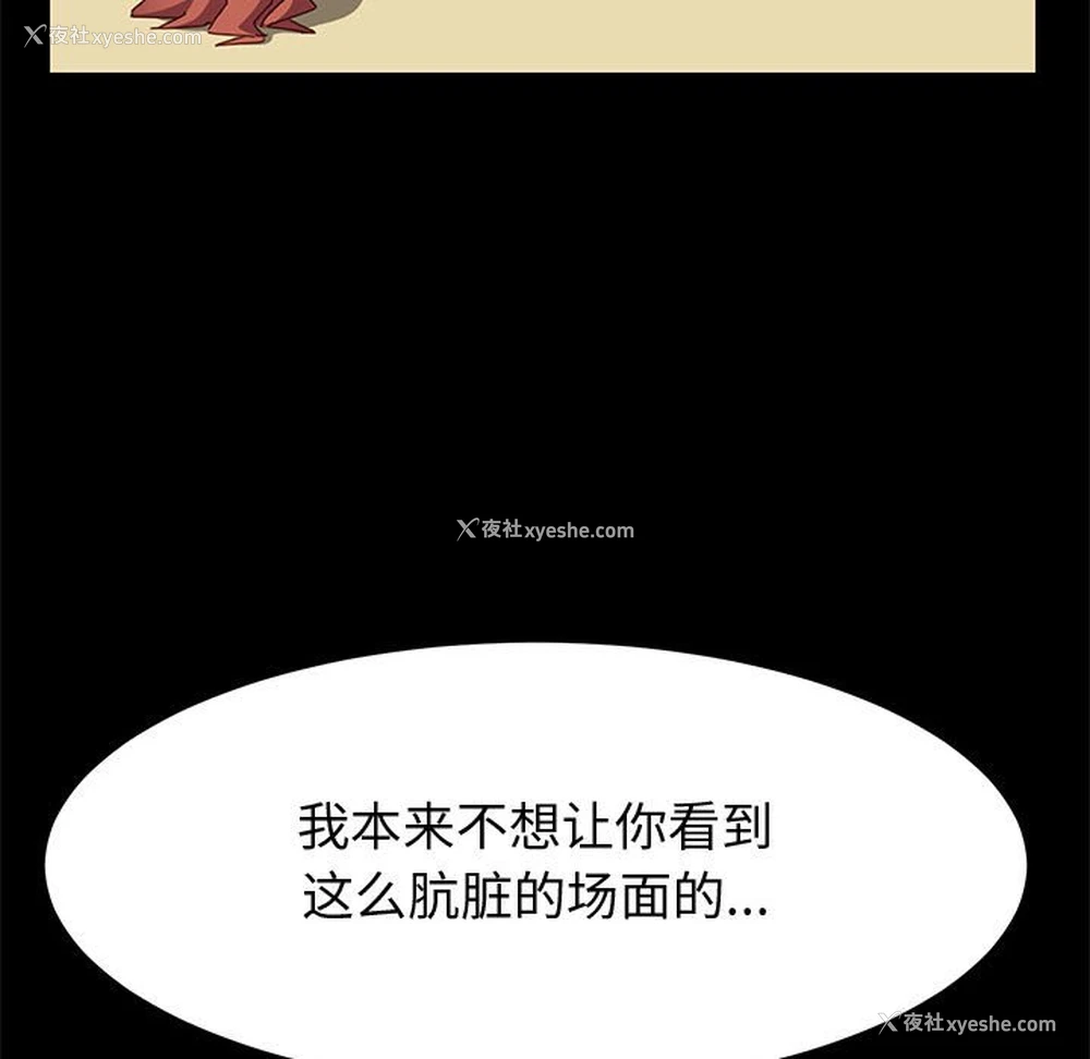 97P - 上门徒弟