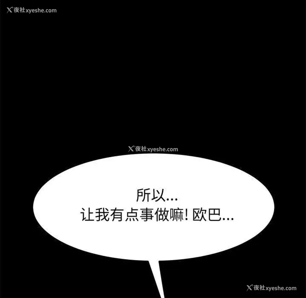 26P - 上门徒弟