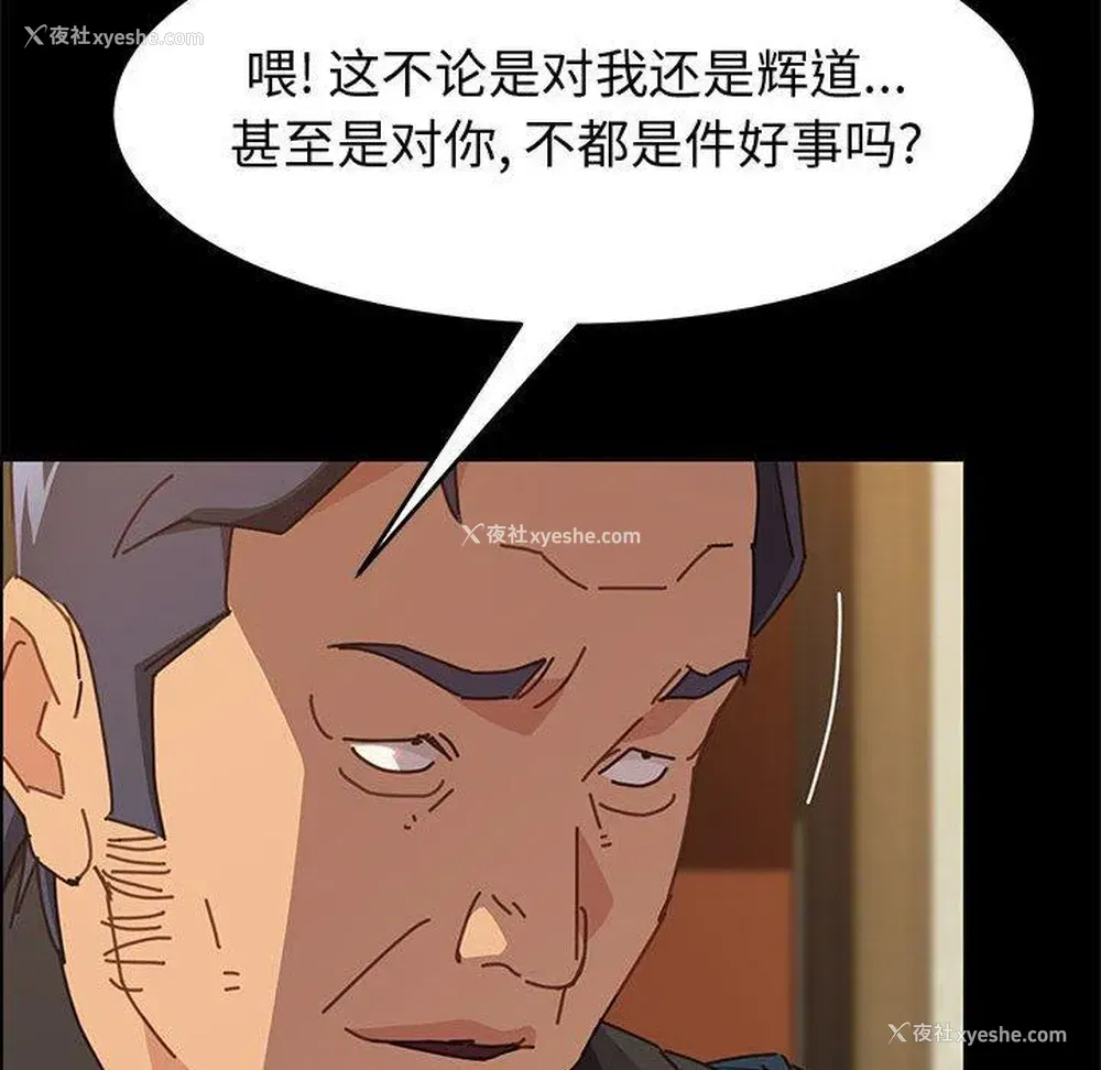 82P - 上门徒弟