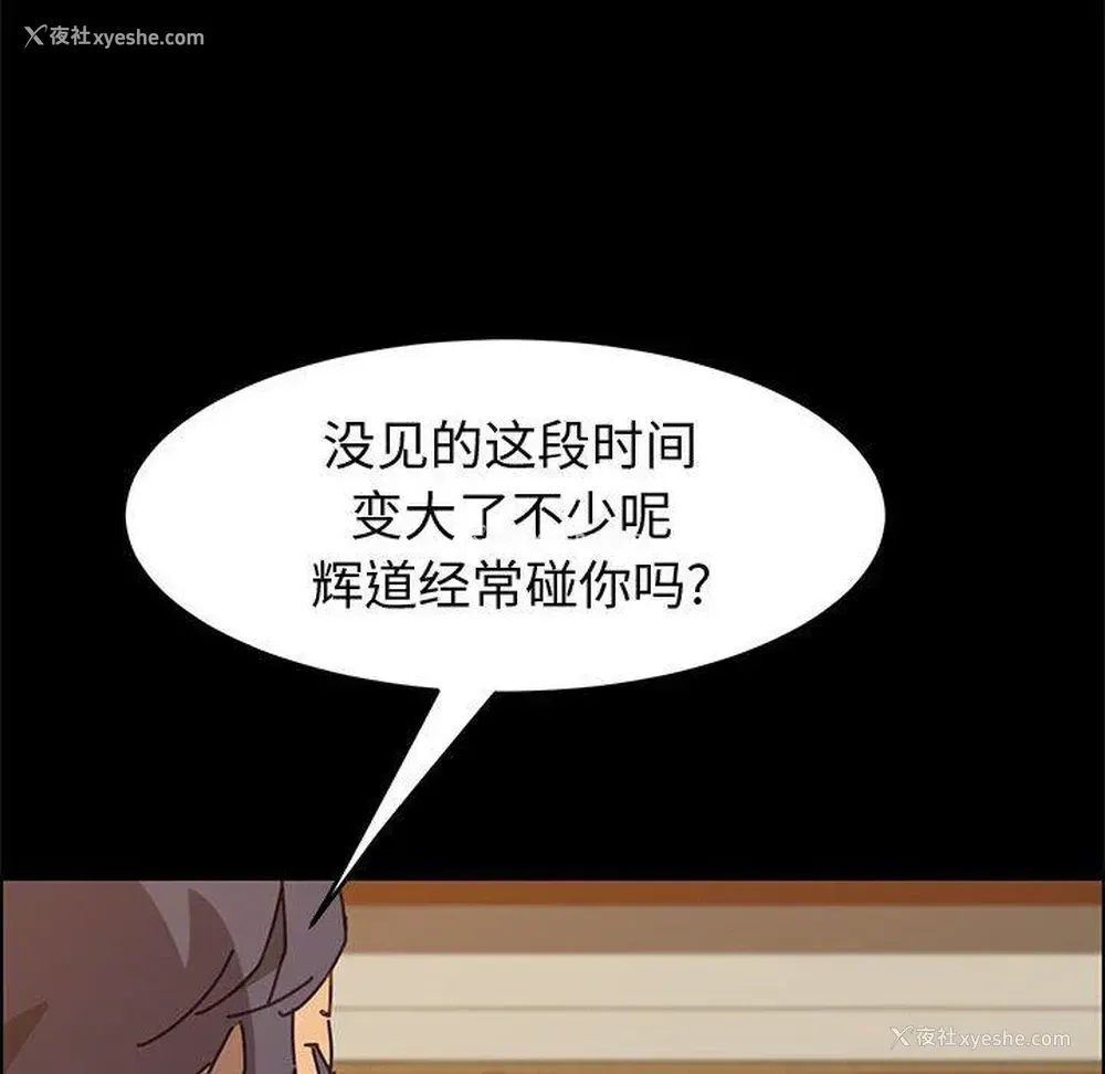 86P - 上门徒弟