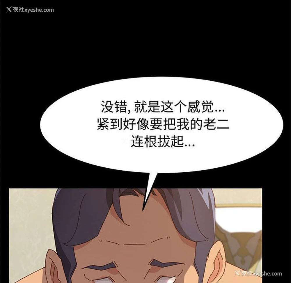 103P - 上门徒弟