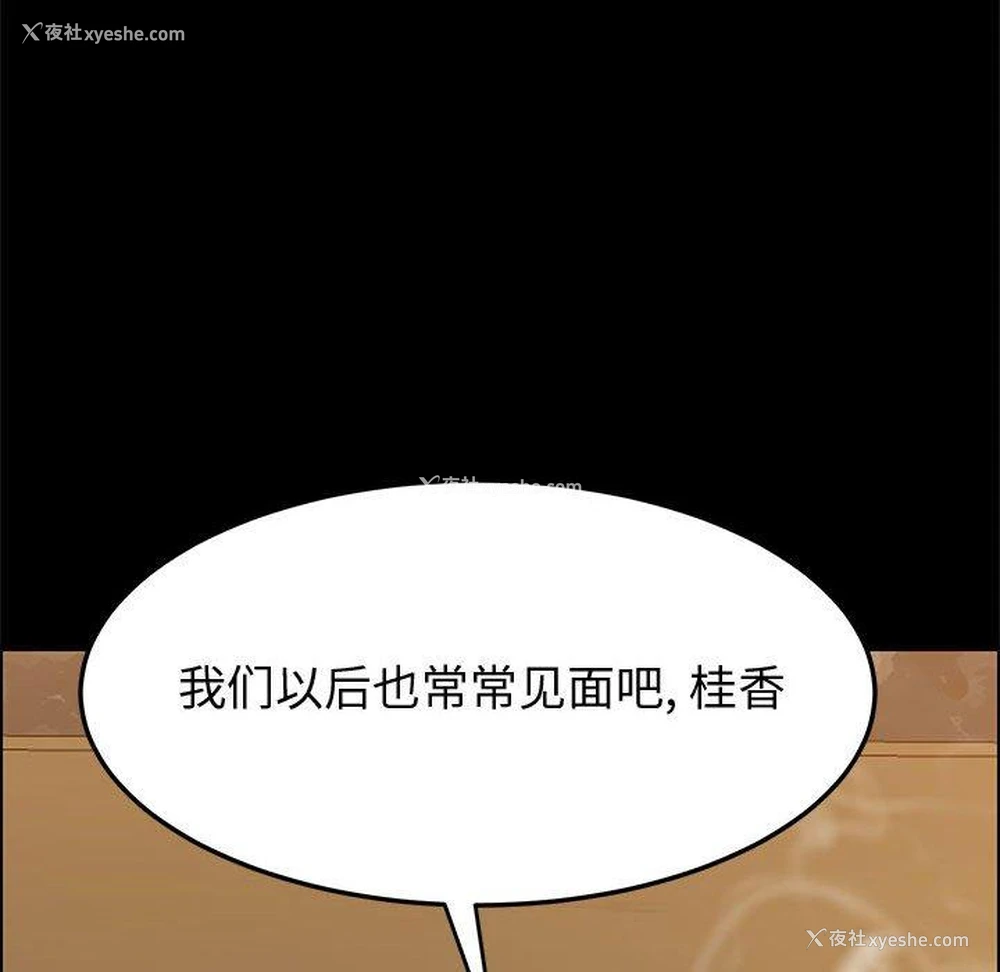38P - 上门徒弟
