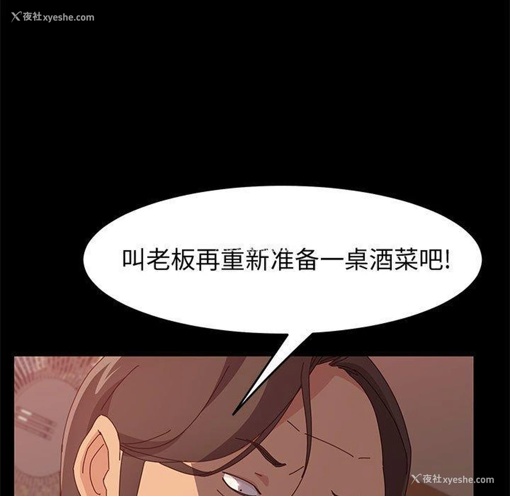 74P - 上门徒弟