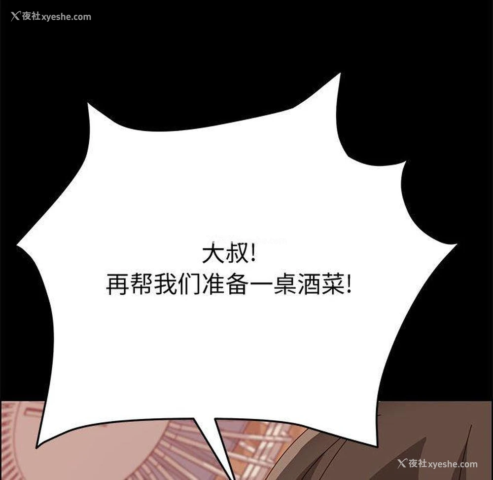 81P - 上门徒弟