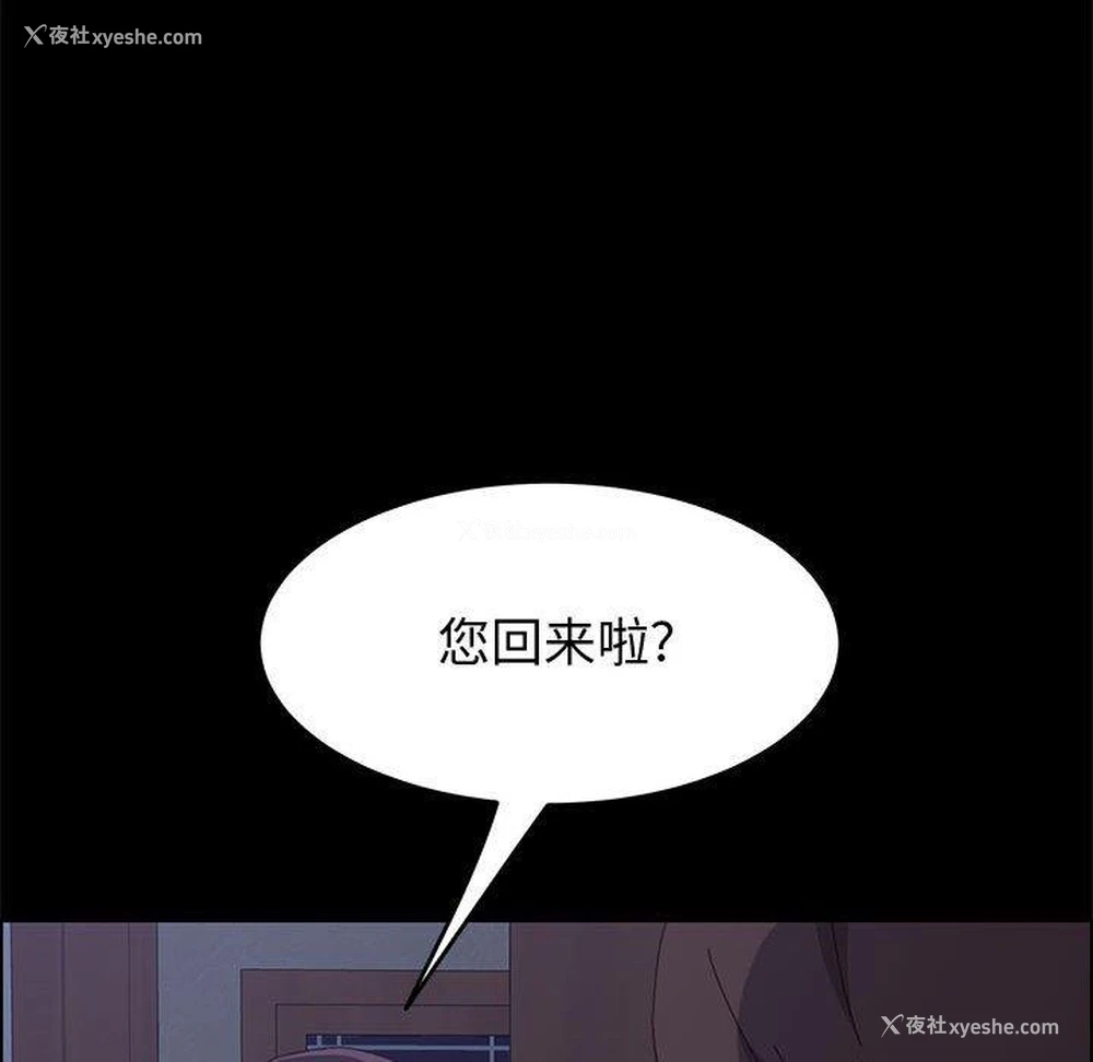87P - 上门徒弟