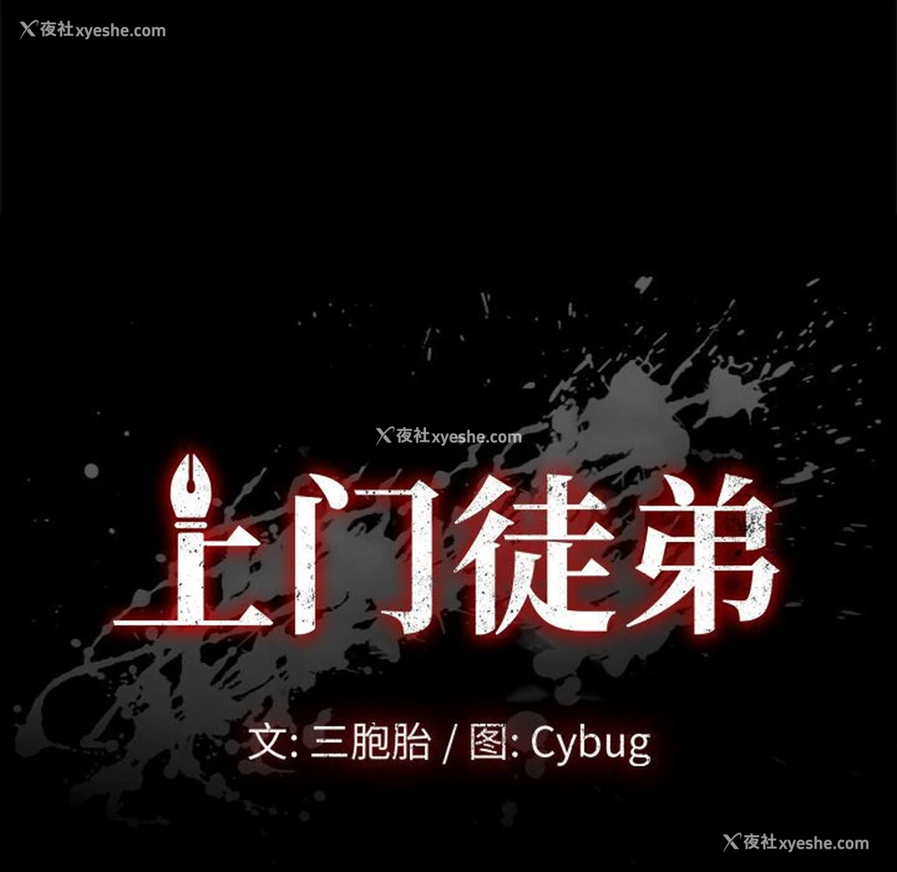 7P - 上门徒弟