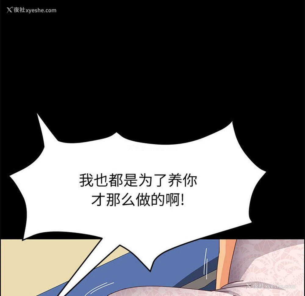 81P - 上门徒弟