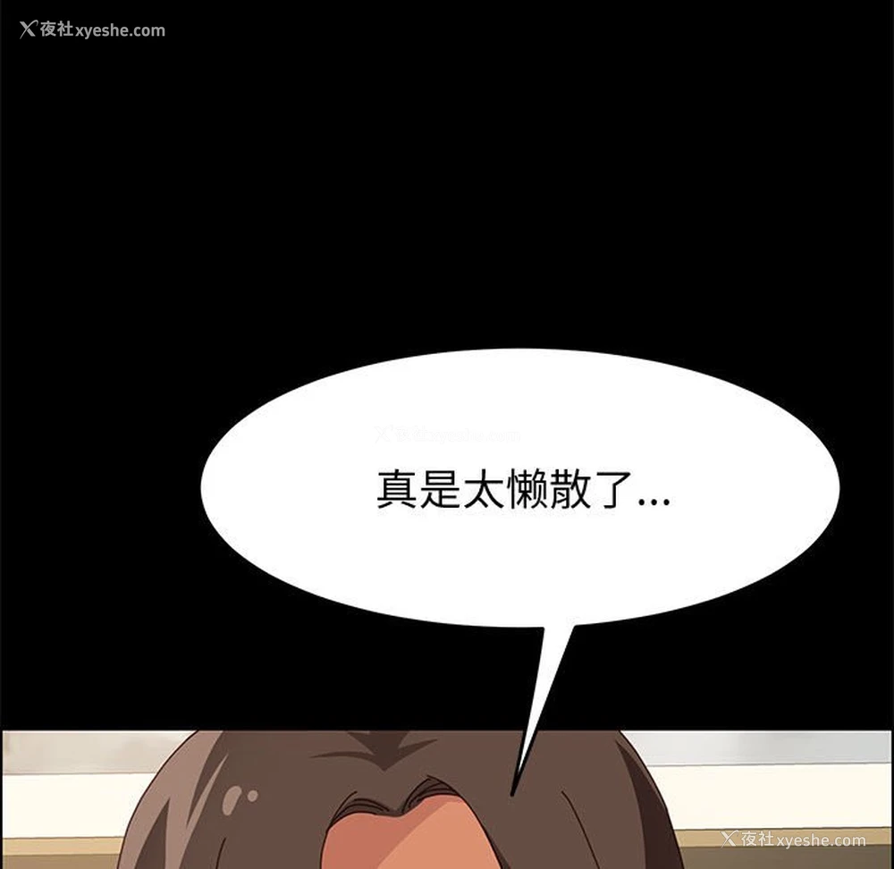 103P - 上门徒弟