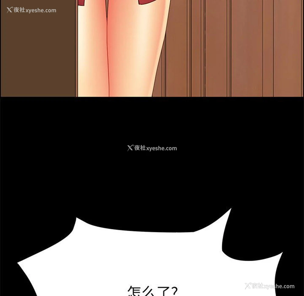 110P - 上门徒弟