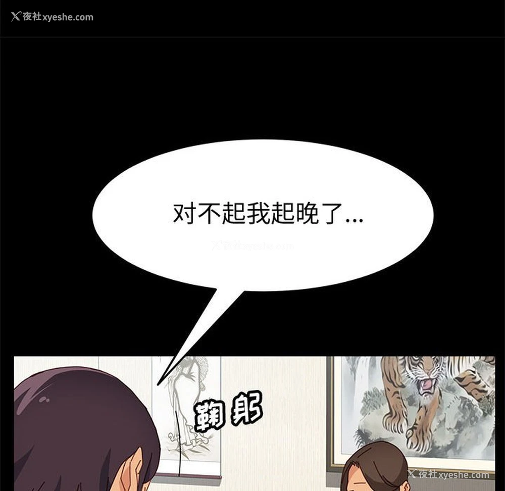 127P - 上门徒弟