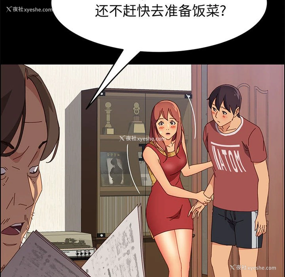 137P - 上门徒弟