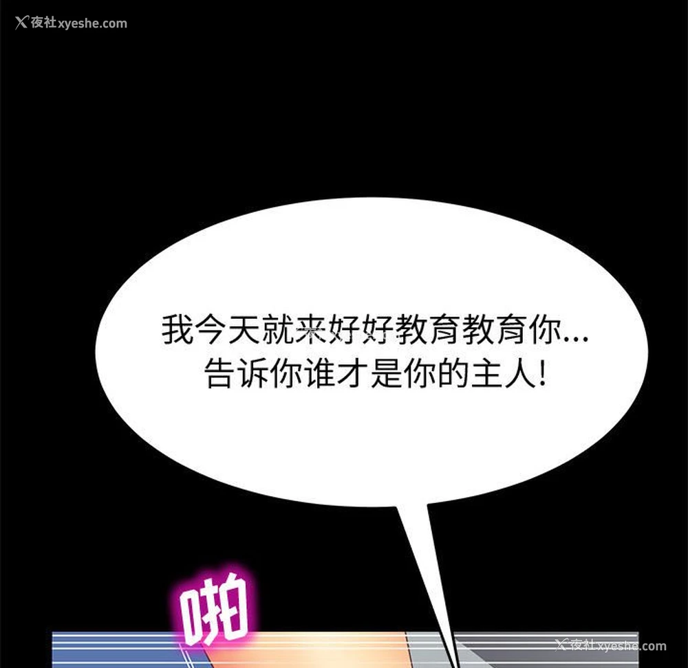 56P - 上门徒弟