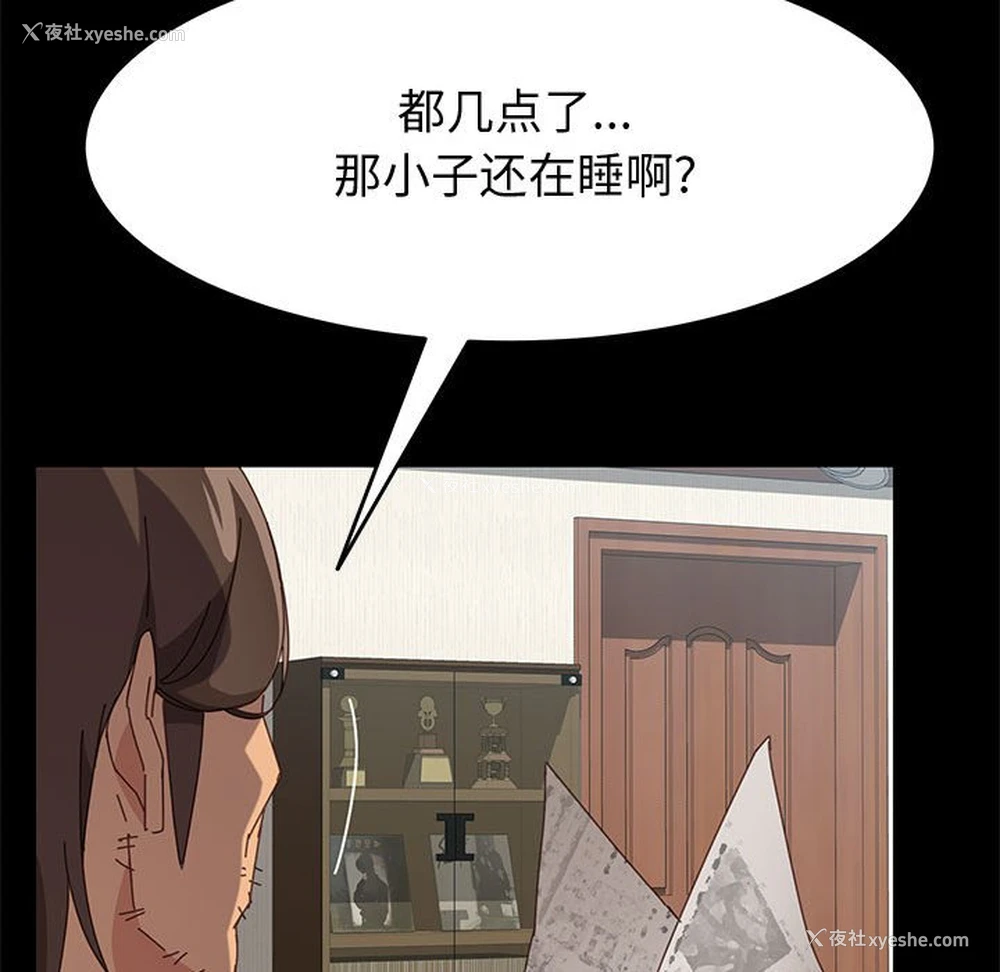 75P - 上门徒弟