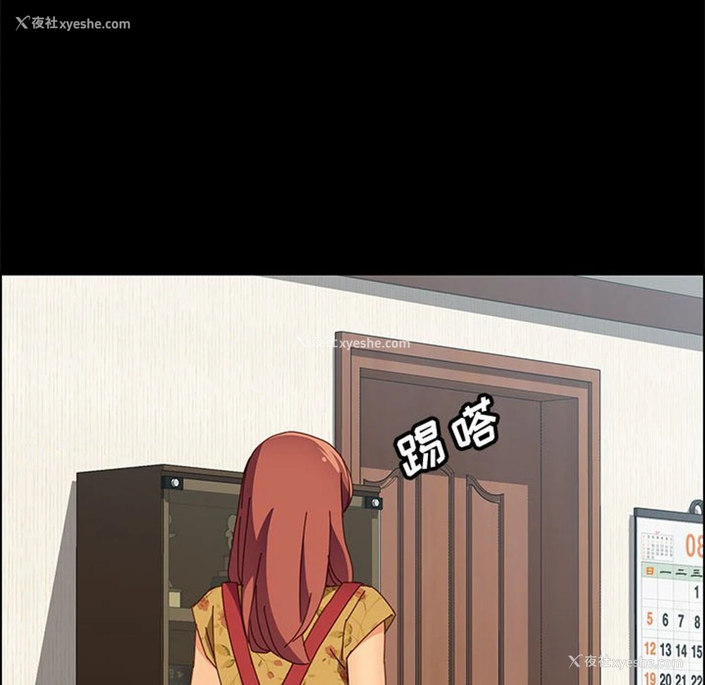 82P - 上门徒弟