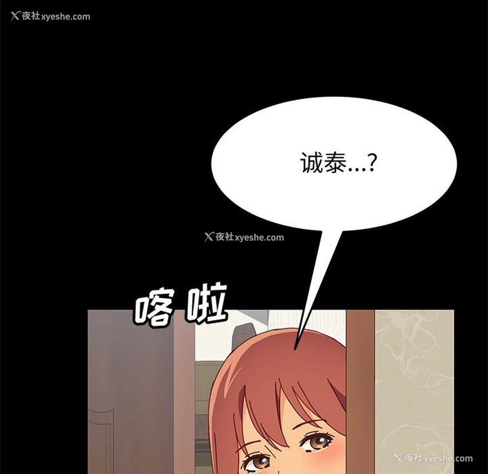 85P - 上门徒弟