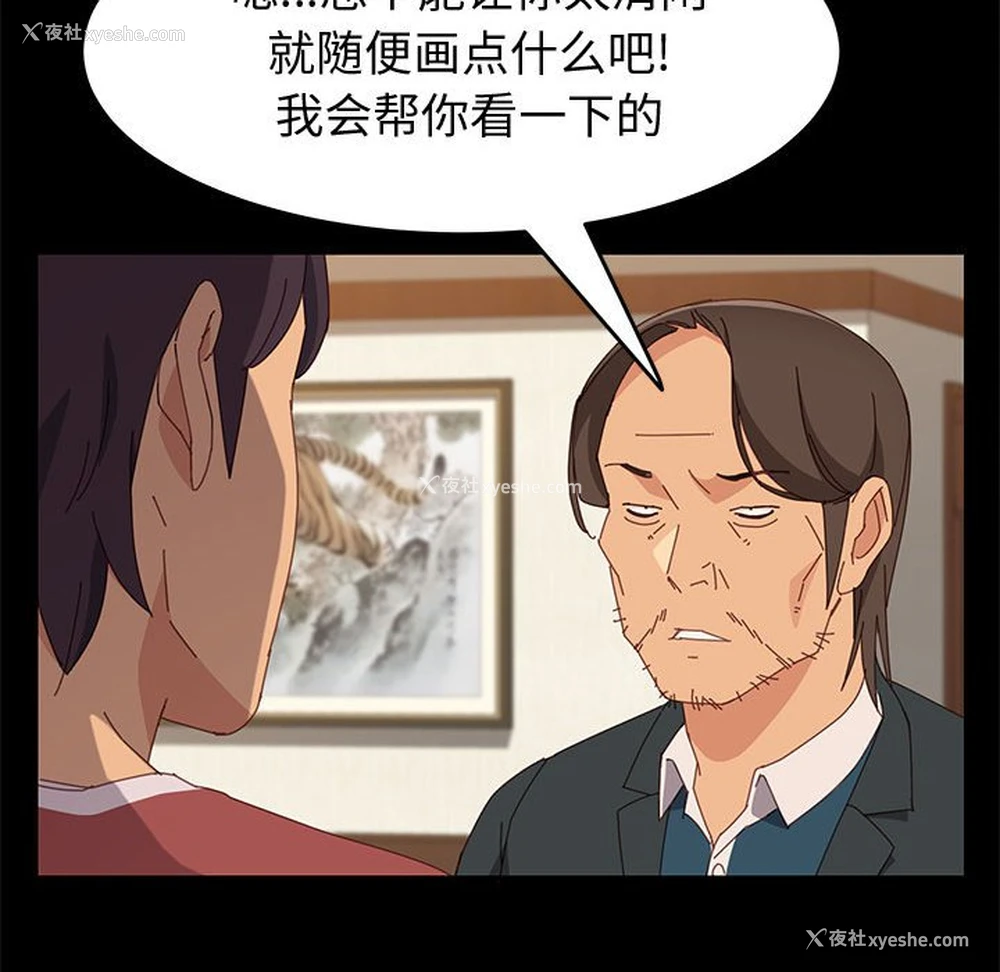58P - 上门徒弟