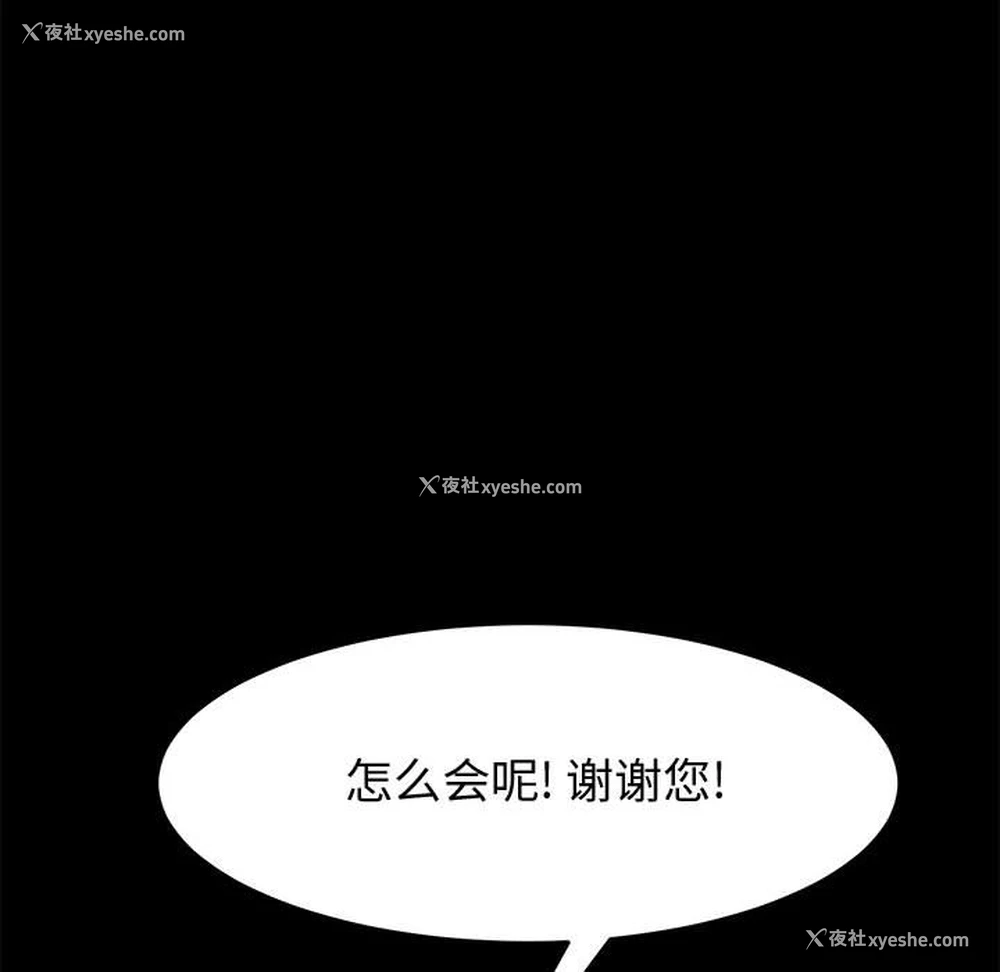 62P - 上门徒弟