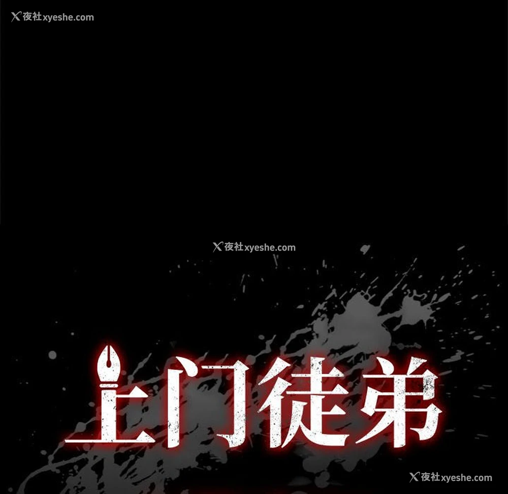 6P - 上门徒弟