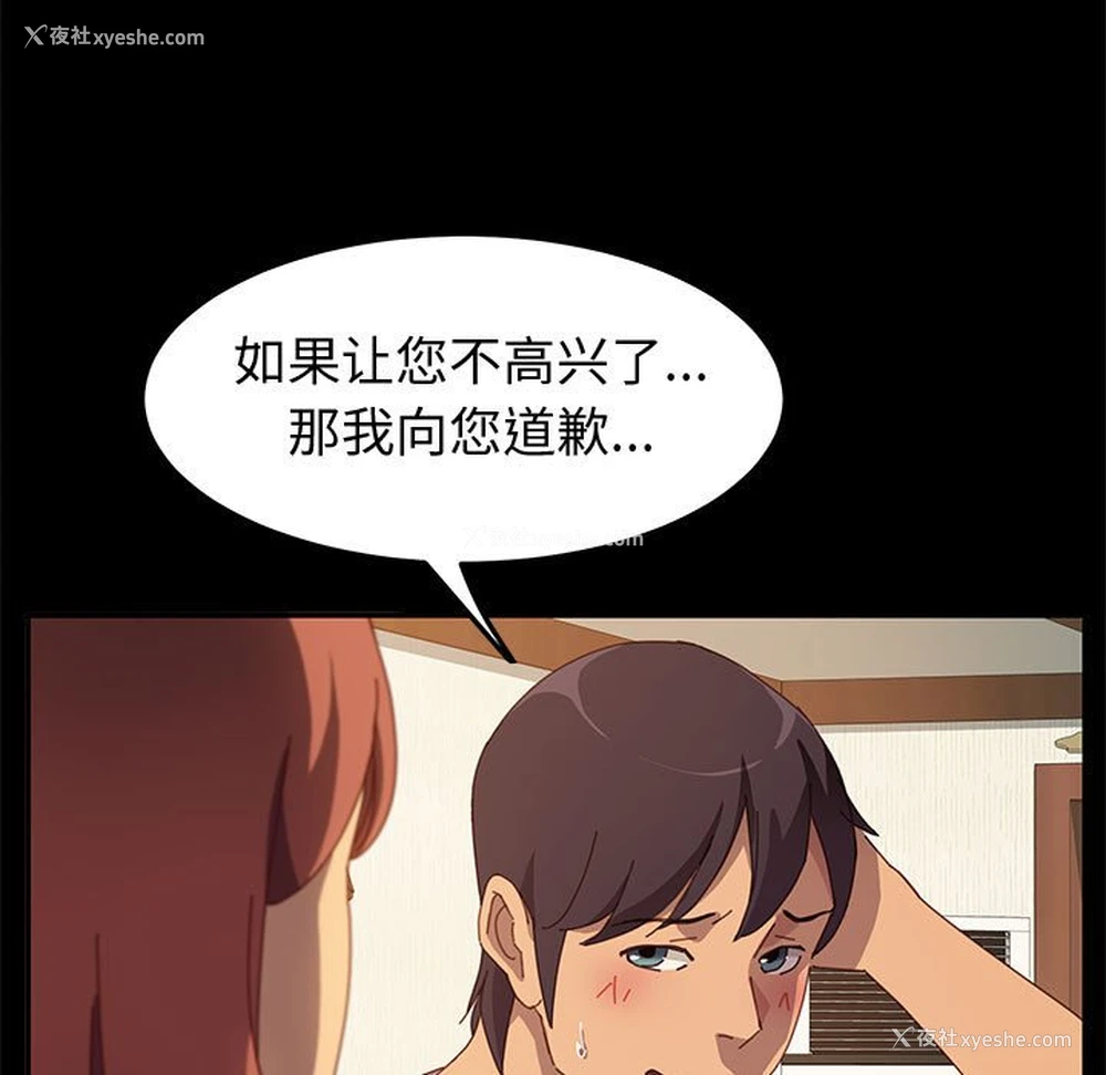 75P - 上门徒弟