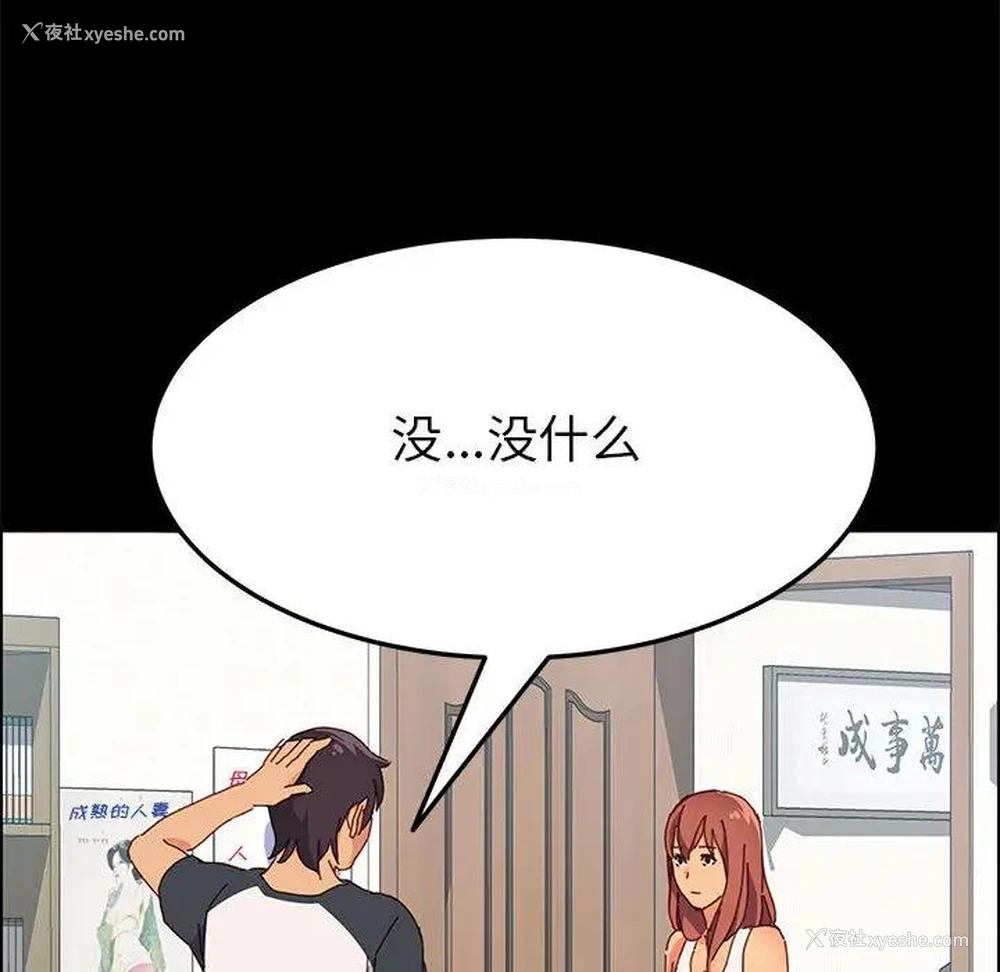 136P - 上门徒弟